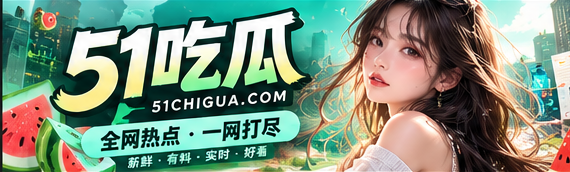 文化热点与城市观察主题横幅