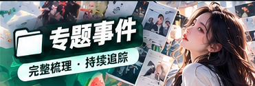 文化讨论与影像评论专题